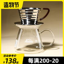 Japan kalita hand-made coffee pot set Household drip filter cup Glass sharing pot filter cup