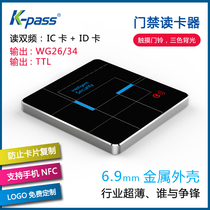Mobile phone NFC anti-copy ultra-thin WG26 34 access control IC card ID card dual frequency Wegan access card reader