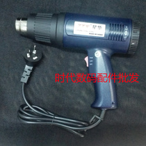  Xinghua heat shrinkable air gun Plastic film heat shrinkable air gun Hot air dryer 1600W high temperature hot air dryer shrinkable air gun air gun hair dryer