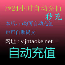 Conquest VIP Conquest Six-star VIP Monthly subscription Conquest 6-star VIP Monthly warranty 30 days z