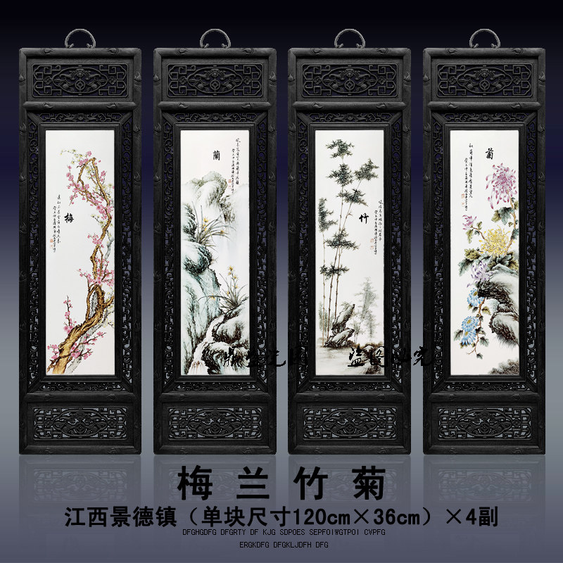 梅兰竹菊四条屏-梅兰竹菊四条屏促销价格、梅兰竹菊四条屏品牌- 淘宝