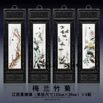 梅兰竹菊四条屏-梅兰竹菊四条屏促销价格、梅兰竹菊四条屏品牌- 淘宝