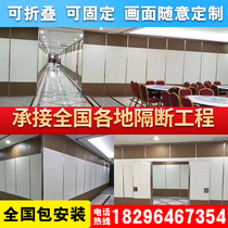 Hotel activity partition wall banquet hall hotel Box training office folding mobile screen hanging rail soundproof wall
