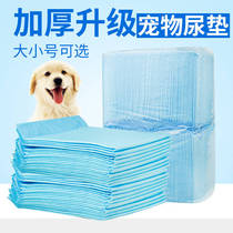 Dog diaper pad Thickened non-wet diapers 100 pieces Deodorant Rabbit paper Absorbent pad supplies Dog diapers for pets