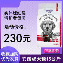 Ambeanno Dog Food Breed Dog 15kg Mid-Sized Canine Sammoye Haschilabrador Gold Materi Pet