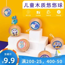 Childrens wooden cartoon YOYO Beech YOYO ball for boys and girls primary school students competitive educational toys 567 years old