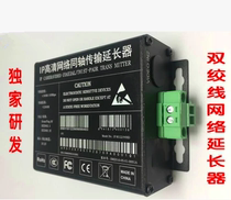 Exclusive research and development of twisted pair network transmitter elevator monitoring IP network camera dedicated network extender