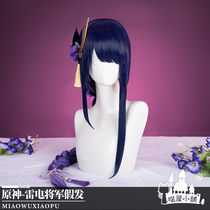 Meow house small shop Original God cos rice wife city Thunder God thunder and lightning general wig cosplay long holiday hair accessories props female
