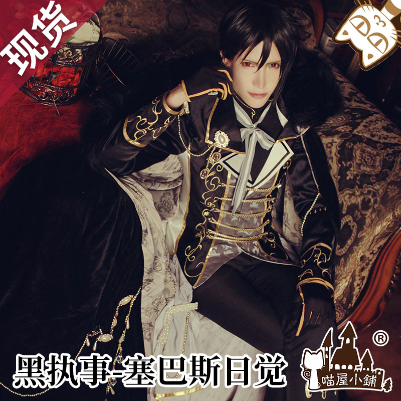 Black Butler Finnian Cosplay costumes bhiner cosplay costume