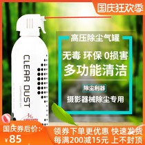 Kling Jie compressed air dust removal tank high pressure air tank SLR camera lens computer sensor cmos cleaner