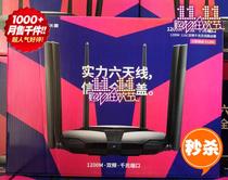 Waterstar D126G one thousand trillion dual-frequency 1200M wireless router 126191G dual-frequency 5G wireless router WiFi