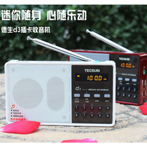 Tecsun Desheng d3 card Radio fm elderly gift mp3 portable mini speaker ring Semiconductor