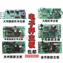 Dahe Yongxiang Electronic Scale General Motherboard Dayang Jinyuyang Wireless Huaying Scale Yongzhou Supreme Non-standard Motherboard