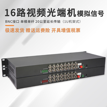 Chaoke 16-channel analog monitoring optical transceiver Rack-mounted 16-channel video fiber optic transceiver Fiber extender Optical transceiver 1 pair
