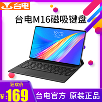 Original Taiwan M16T30M18X3X4X6PRO special magnetic keyboard tablet PC two-in-one protective cover