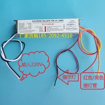 PL11-425-40W air purifier RL11-425-40 UV ultraviolet sterilization electronic rectifier