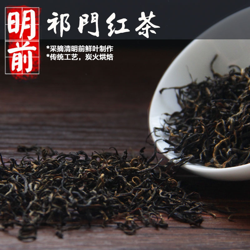 Anhui 2019 New Tea Authentic Qimen Black Tea Pre-Ming Super Qihongmaofeng Alpine Tea Farmers Bulk Direct Sale