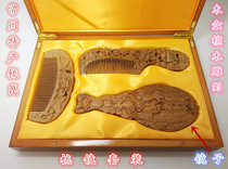 Changzhou specialty comb grate boutique carved green sandalwood comb three-piece green sandalwood carved mirror wooden box set