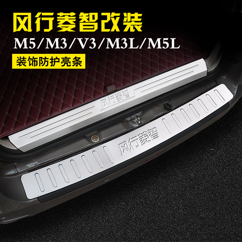 Dongfeng lingzhi m5l