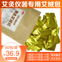 Eivet Five Years Chen Gold Ai Suede Bag Moxibustion Instrument Plus Beauty Salon Special Eivet Bag Domestic Palace Chill