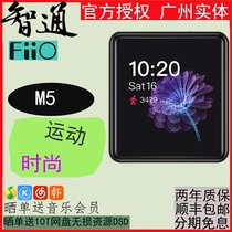 Limited Edition sports suit FiiO feiao M5 lossless HIFI player DSD portable two-way Bluetooth Walkman