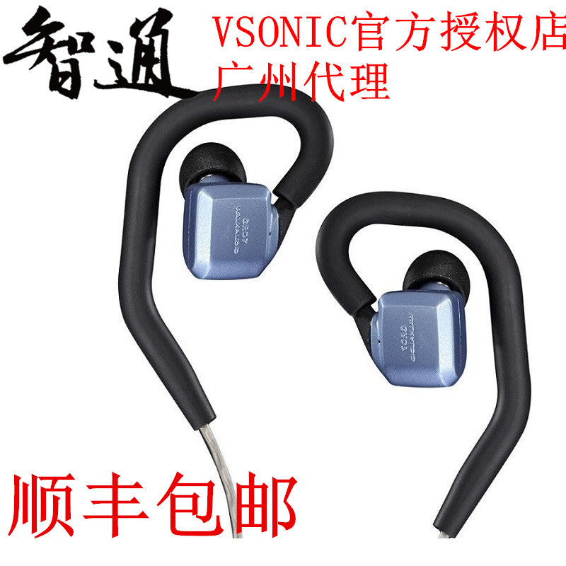Vsonic / vesonico gr07bass earphone
