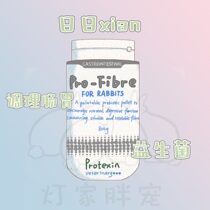 Light Home Fat Favorites Day Fiber Small Favorites Probiotics Conditioning Gut Soft Poo Rabbit Dragon Cat Dutch Pig Pre-sale