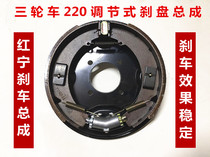 Tricycle Tricycle Parts Rear Axle 220 Brake Pot Brake Disc Brake Assembly