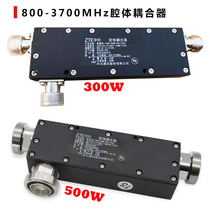 300W 500W cavity coupler indoor distribution frequency band 800-3700MHz frequency 5G device two power splitter