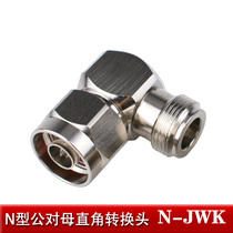 Junzhi feeder elbow small elbow N-JKW right angle adapter small elbow N-JKW feeder connector NJKW
