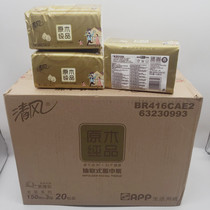 Qingfeng Gold Loaded Paper 3 layers 150 Pumping 20 Pack M Exhibit Paper
