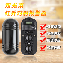 Infrared counter-fire alarm ABT-30 60 100 m ALEPH double 2 two beam perimeter infrared detector
