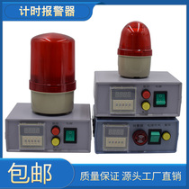 Timing alarm time-lapse sound and light integrated reminder time industrial equipment Shengfu 24V220 timing alarm