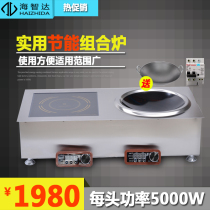 Commercial induction cooker 5000W embedded combination furnace Haizhida 5KW one flat concave embedded combination furnace New