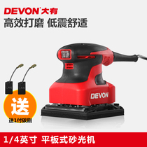 DEVON big 2213 Square sandpaper machine Vibrator 2215 sander polishing machine grinding machine Power tools