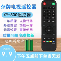 Xiaomi second generation LCD TV remote control board Miscellaneous brand LED TV smart network Android Alibaba Cloud XY-800