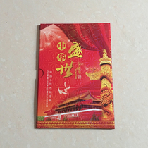 Sheng Shiyuan Chinas small money coin collection The small money coin commemorative album insurance bank will sell gifts
