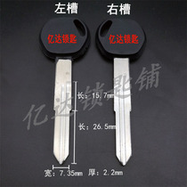 (G041) rubber double groove Wuyang small field key blank 100 million Da motorcycle key blank sub-blank