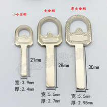 (B007 electric Leif King Kong key blank blade steel padlock key mold blank locksmith supplies horizontal word