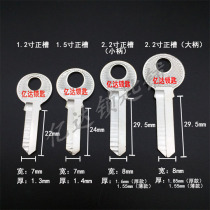 A041 1 2 inch 1 5 inch 2 2 inch padlock second ring padlock key embryo civil key material key blank