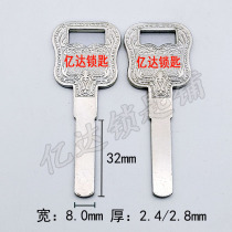 (E104) Large handle light plate can be multi-key embryo thickness and thin have four-dimensional curve serpentine key material batch
