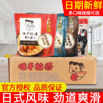 Ajisen Lamian Noodles Pig Bone Soup Bag for 2 Pents 307g * 30 Whole Case Japanese Fast Food Japanese Dolphin Bone Lamian Noodles Seasoning Bag