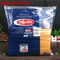 Imported Barilla Baitai 7# spaghetti 5kg * 3 bags catering whole box of pasta Pasta pasta
