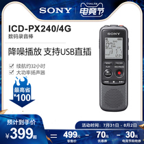 Sony Sony ICD-PX240 Noise reduction playback digital recording stick pen