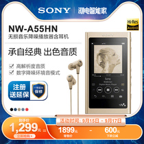 Sony Sony NW-A55HN Hi-Res high-resolution lossless music player