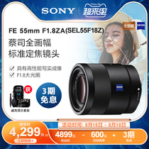 Sony Sony FE 55mm F1 8 SEL55F18Z Fixed focus Micro Single full frame lens