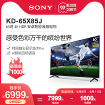 Sony Sony KD-65X85J 65 inch 4K HDR 120Hz Android smart LCD TV