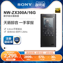 (Official Direct Sale)Sony Sony NW-ZX300A Hi-Res High-resolution MP3 Music Player