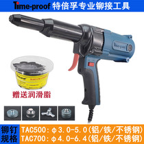 Tedoubled Fu TAC500 Electric Rivet Gun Pull Riveting Gun Pull Nail Gun Draw Core Rivet Gun Electric Pull Nail Riveter