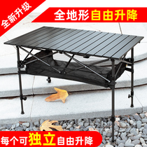 Outdoor folding table aluminum alloy ultra-light picnic table and chair car simple portable lifting exhibition table